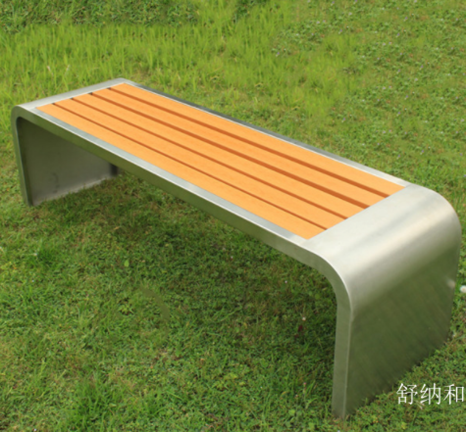 舒纳和户外家具产品《不锈钢公园长椅》【图1】