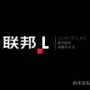 联邦家私