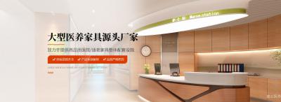 德云医养企业空间精选封面动态图片