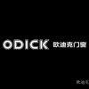 欧迪克
