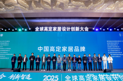 中至信日志-开放融合 创新智造 | 中至信荣膺“中国高定家居品牌”称号

  11月20【图1】