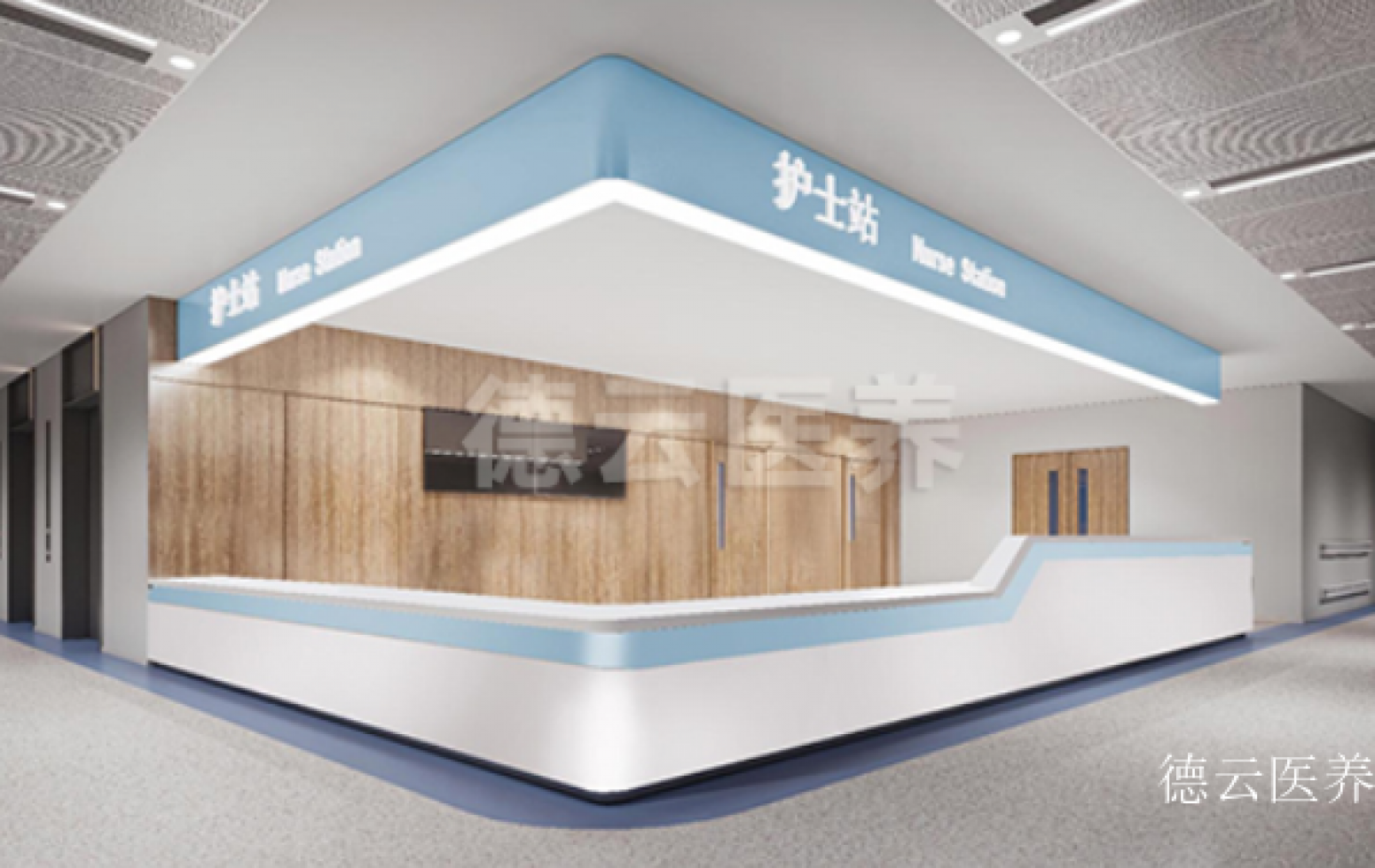 德云医养医疗家具产品《现代护士站接待台》【图1】